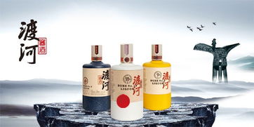 渡河醬酒 傳承酒文化