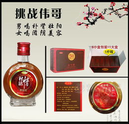 村沽情 養(yǎng)生酒 批發(fā)價格 廠家 圖片 食品招商網(wǎng)